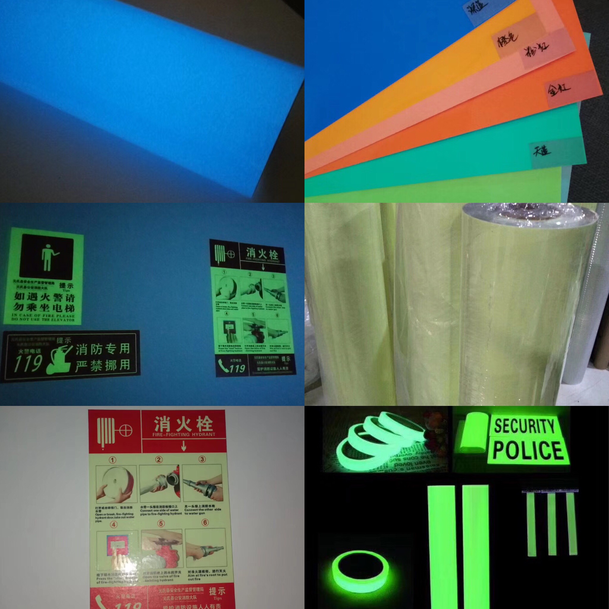 Glow in Dark Reflective Vinyl